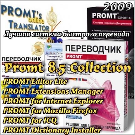 Promt 8.5 Software Collection (2009)