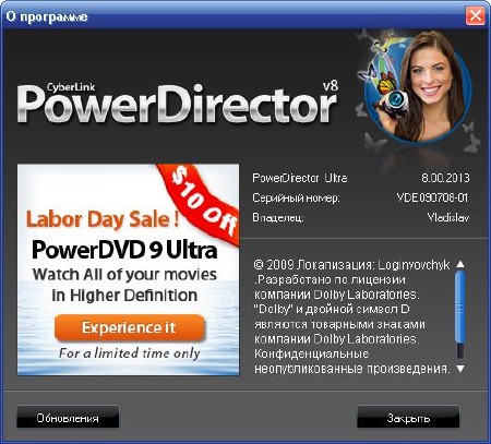 Cyberlink PowerDirector Ultra 8.00.2013