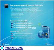 Recovery DiskSuite v09.09.09