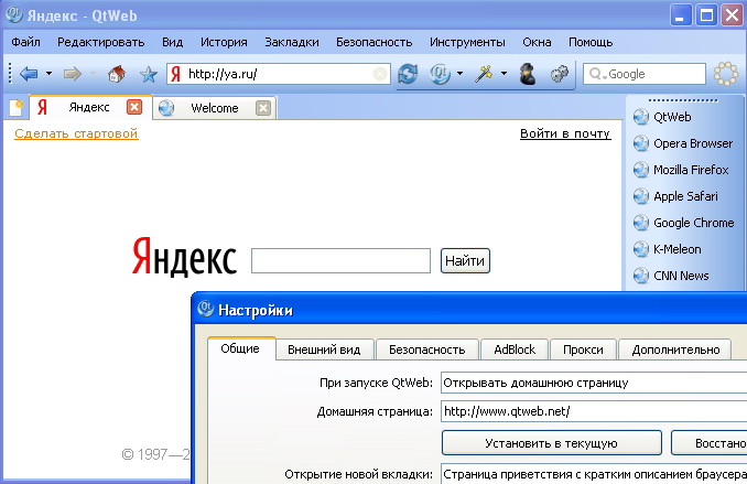 QtWeb 3.1.005 Portable Internet Browser Rus