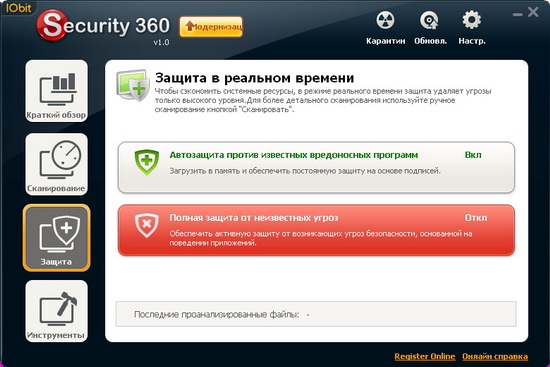 IObit Security 360 1.0 Final (32/64 bit) Rus