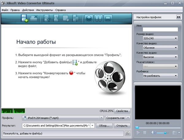 Xilisoft Video Converter Ultimate 5.1.26.0904 Full Rus
