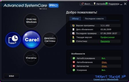 Advanced System Care PRO 3.3.1 RUS
