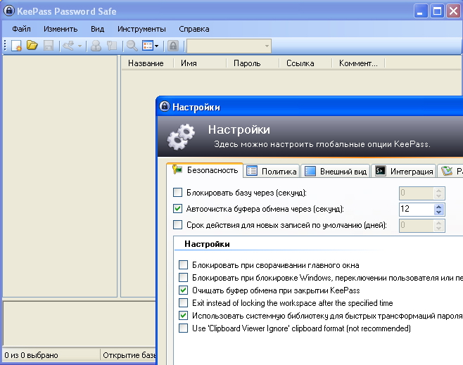 KeePass Password Safe 2.09 Rus Portable