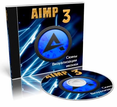 AIMP 3 RUS (Полная версия)
