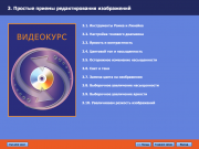 Adobe Photoshop CS5 с нуля ( Видеоуроки) (2011/RUS)