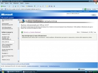 Microsoft Office 2007 Enterprise SP2 Integrated VOL (Update 16.04.2011/Rus)