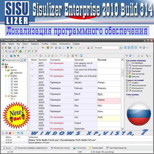 Sisulizer Enterprise Edition 2010 Build 314 Rus