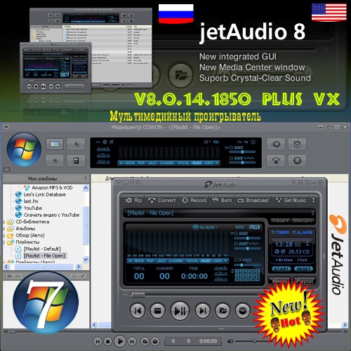 Cowon JetAudio v8.0.14.1850 Plus VX Rus