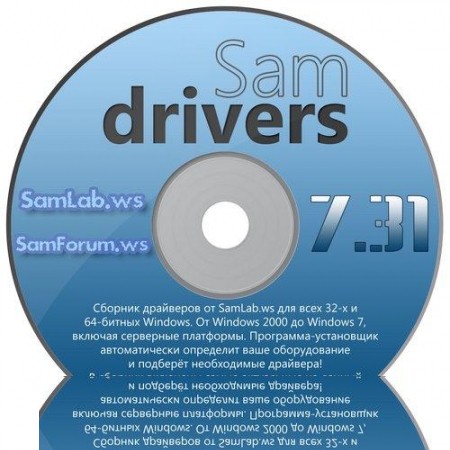 SamDrivers 7.31 x86/x64 (RUS/2010)