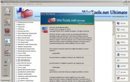 WinTools.net Ultimate 10.8.1 Portable