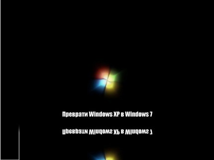 Theme Windows 7 Ultimate for Windows XP