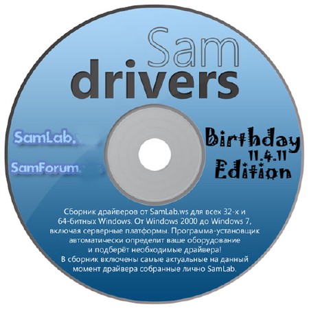 SamDrivers 11.4.11 Birthday Edition