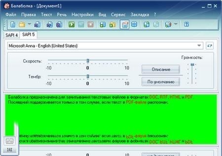 Balabolka 1.32.0.468 Free